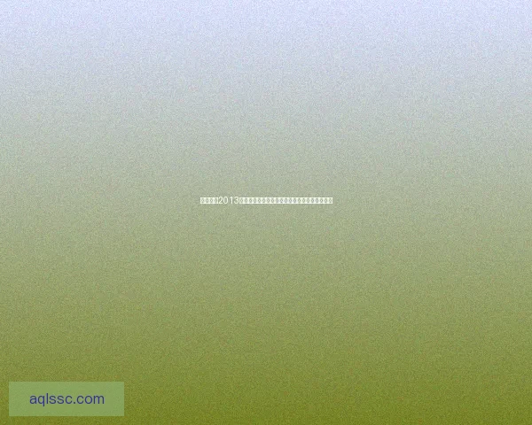 实况足球2013大师联赛全新挑战模式解析与玩家成长路径攻略