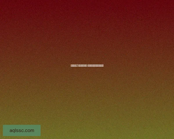 山村老屋3守墓人全攻略 完整流程解析与技巧分享