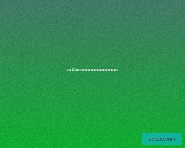 喵绅HCmoic官网全新上线，探索猫咪文化与创意潮流的无限可能