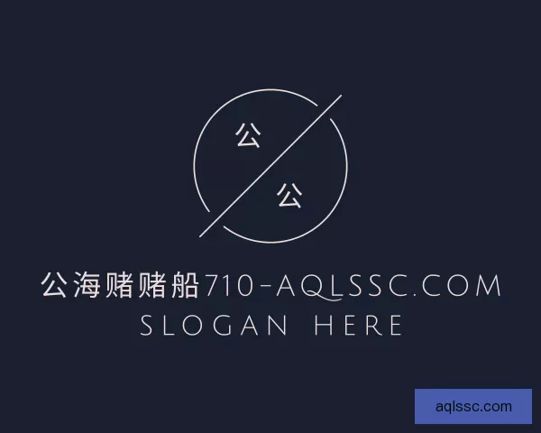 认识对手公海赌赌船710